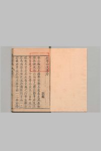 鲁公文集 15卷 颜真卿（唐）刊本（序刊）  ,明万历24年中华古籍网-专注古书收集中华古籍网