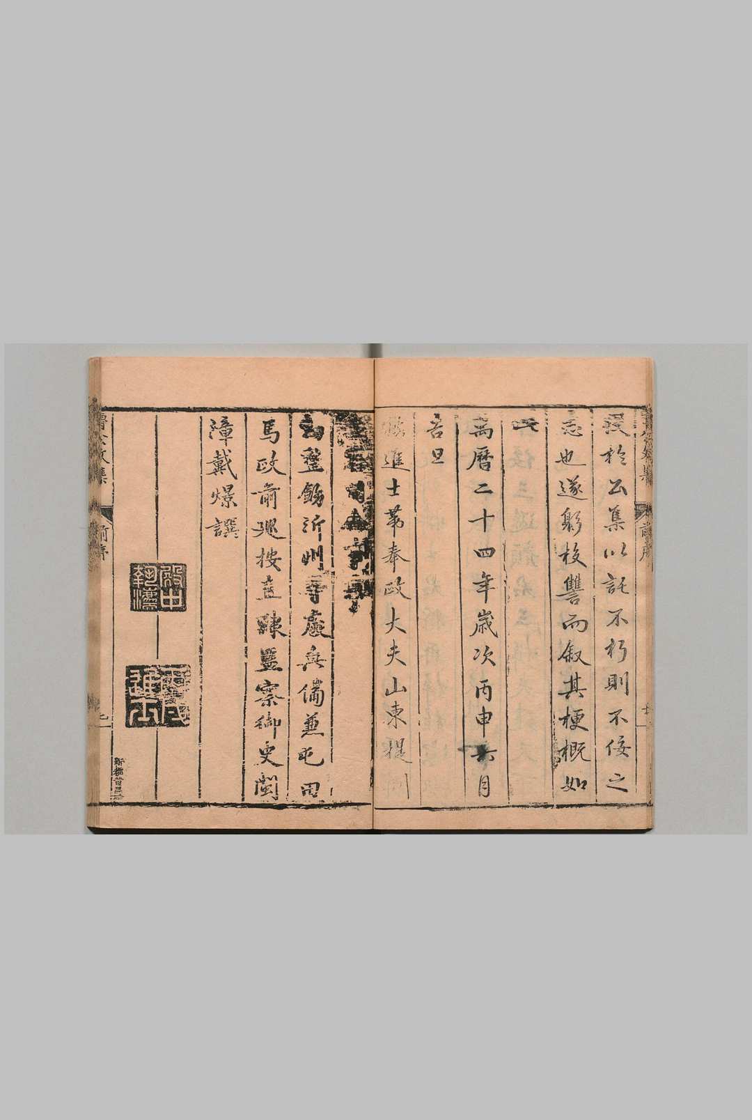 图片[2]中华古籍网-专注古书收集鲁公文集 15卷 颜真卿（唐）刊本（序刊）  ,明万历24年中华古籍网-专注古书收集中华古籍网