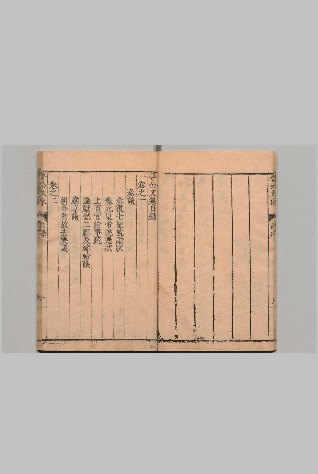 图片[3]中华古籍网-专注古书收集鲁公文集 15卷 颜真卿（唐）刊本（序刊）  ,明万历24年中华古籍网-专注古书收集中华古籍网