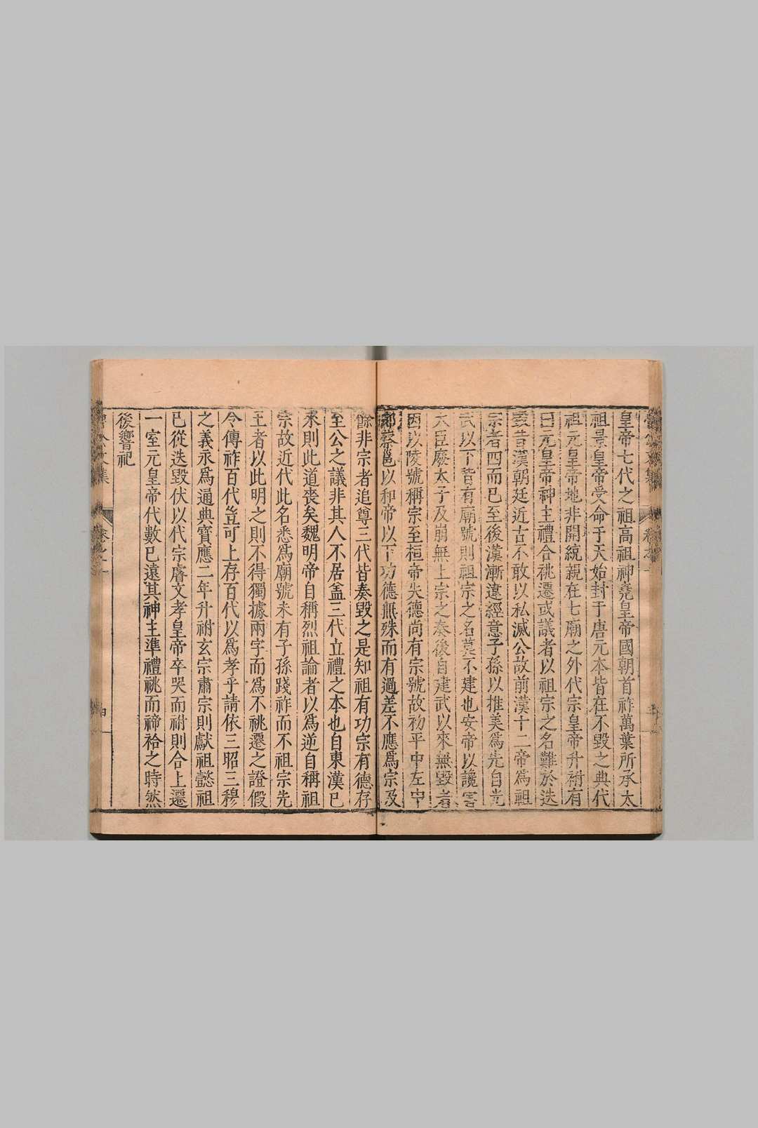 图片[6]中华古籍网-专注古书收集鲁公文集 15卷 颜真卿（唐）刊本（序刊）  ,明万历24年中华古籍网-专注古书收集中华古籍网