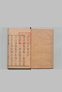 长沙县志 10卷 续集12卷 王克荘 李大本 清康熙42年 ～12年中华古籍网-专注古书收集中华古籍网
