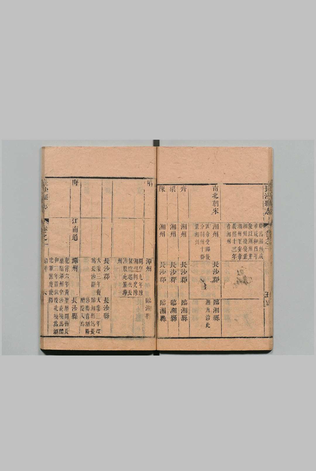图片[8]中华古籍网-专注古书收集长沙县志 10卷 续集12卷 王克荘 李大本 清康熙42年 ～12年中华古籍网-专注古书收集中华古籍网