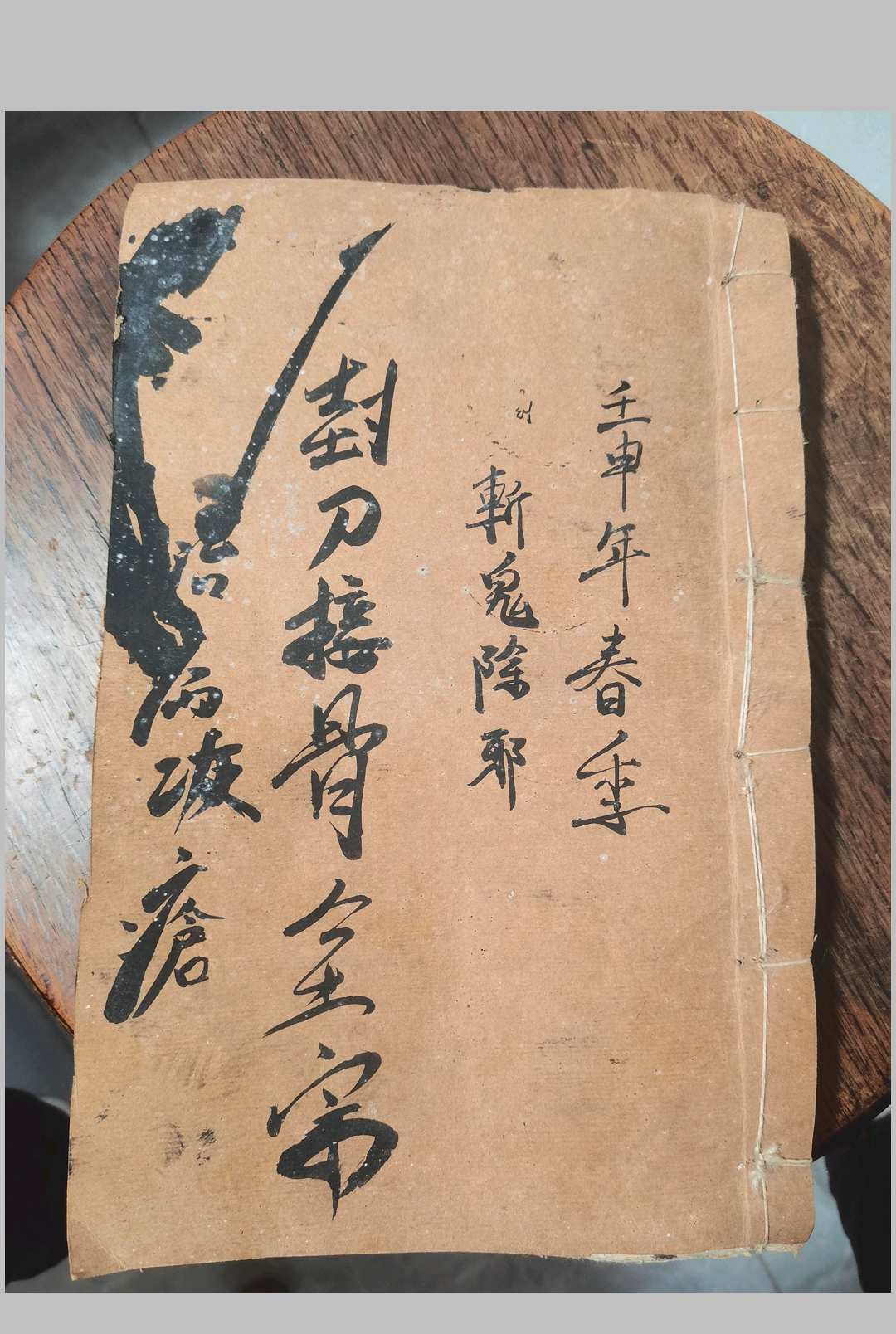 封刀接骨全书中华古籍网-专注古书收集中华古籍网