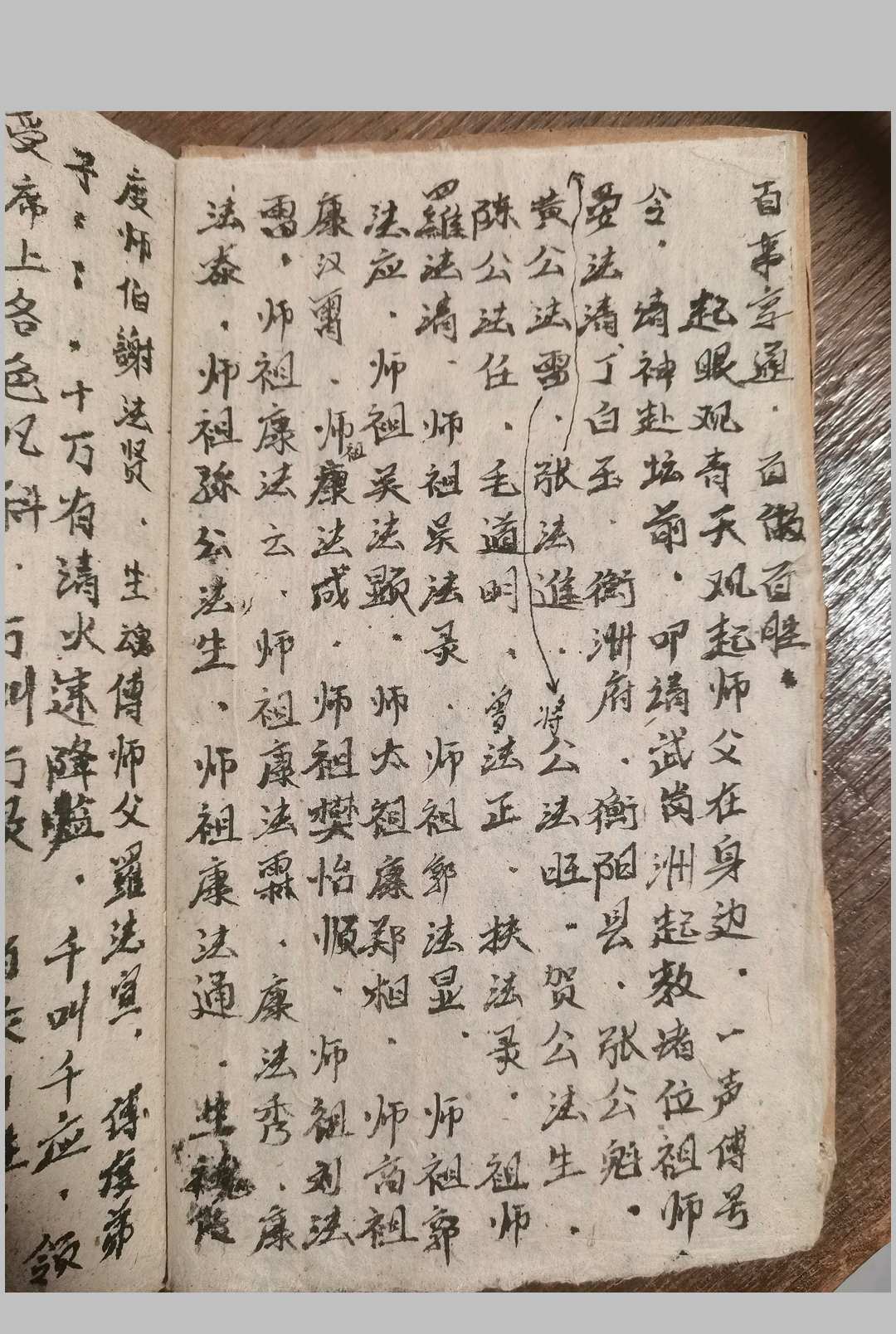图片[4]中华古籍网-专注古书收集封刀接骨全书中华古籍网-专注古书收集中华古籍网
