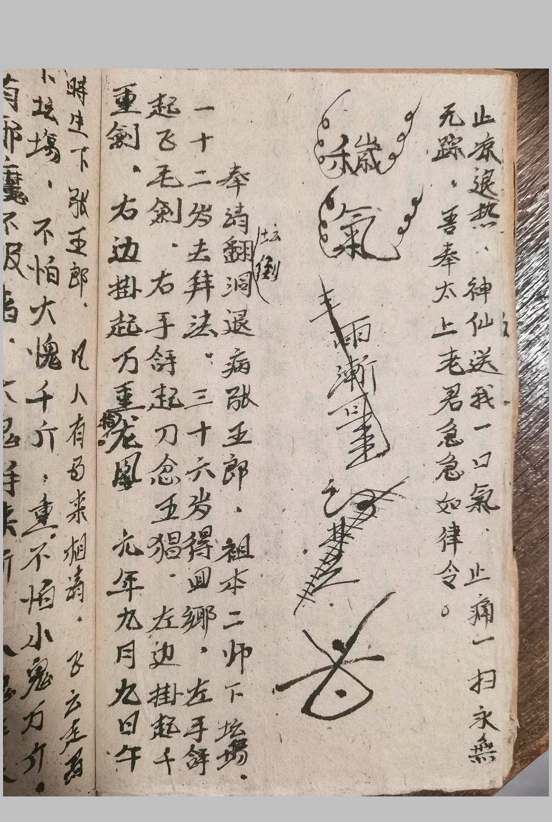 图片[6]中华古籍网-专注古书收集封刀接骨全书中华古籍网-专注古书收集中华古籍网