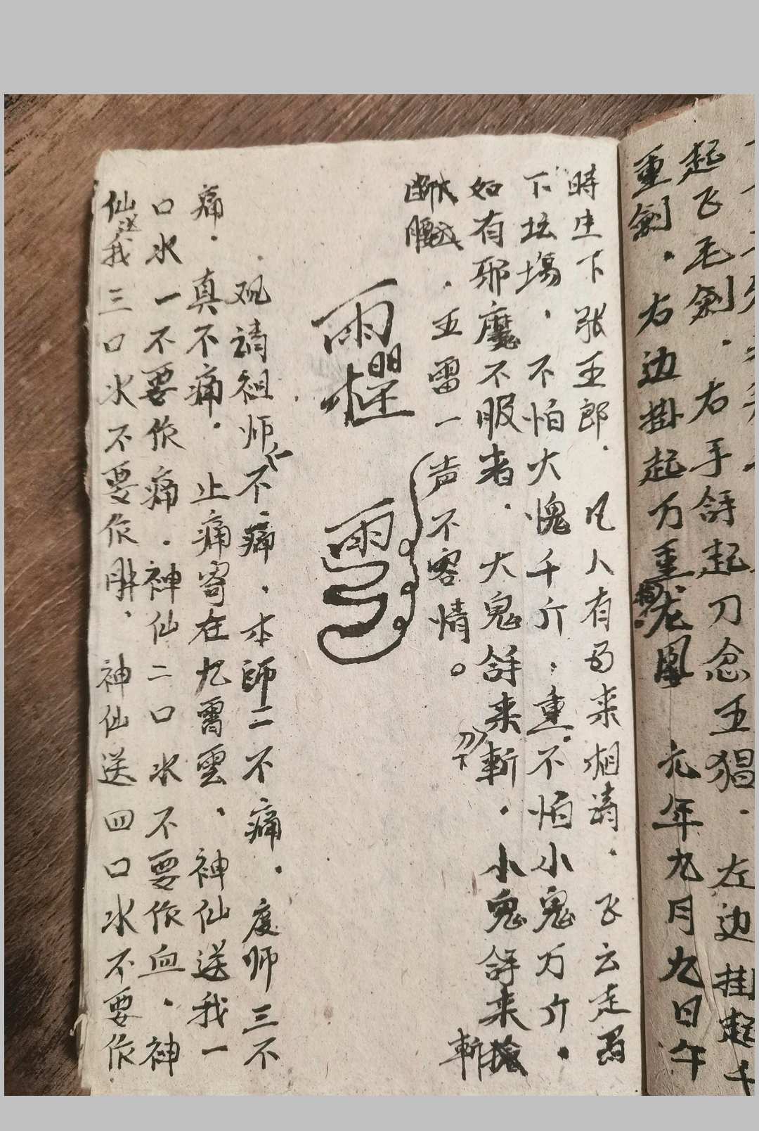 图片[5]中华古籍网-专注古书收集封刀接骨全书中华古籍网-专注古书收集中华古籍网
