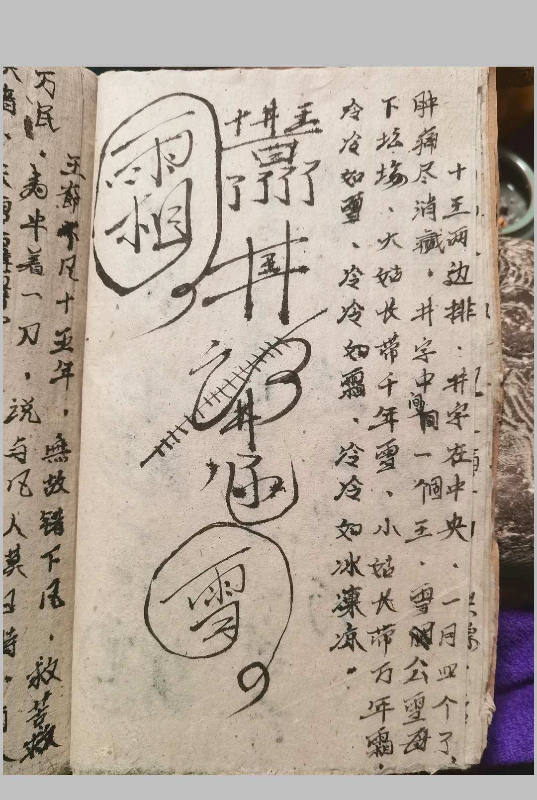 图片[8]中华古籍网-专注古书收集封刀接骨全书中华古籍网-专注古书收集中华古籍网