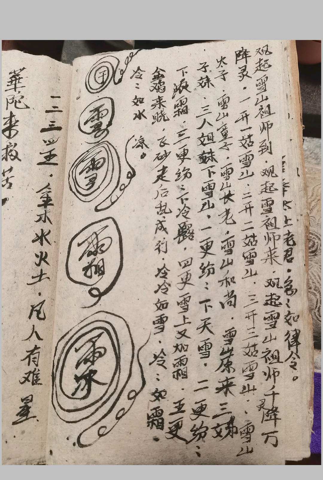图片[9]中华古籍网-专注古书收集封刀接骨全书中华古籍网-专注古书收集中华古籍网