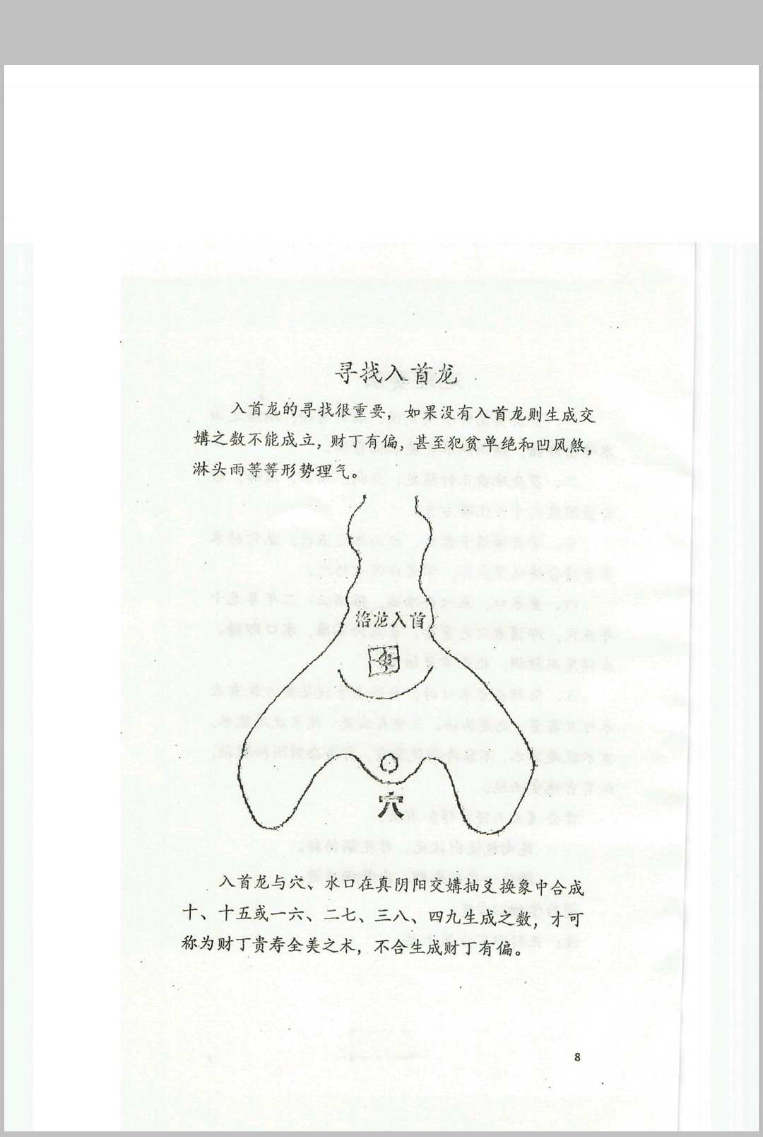 图片[7]中华古籍网-专注古书收集江西兴国三僚杨曾大三元地理搜山本中华古籍网-专注古书收集中华古籍网
