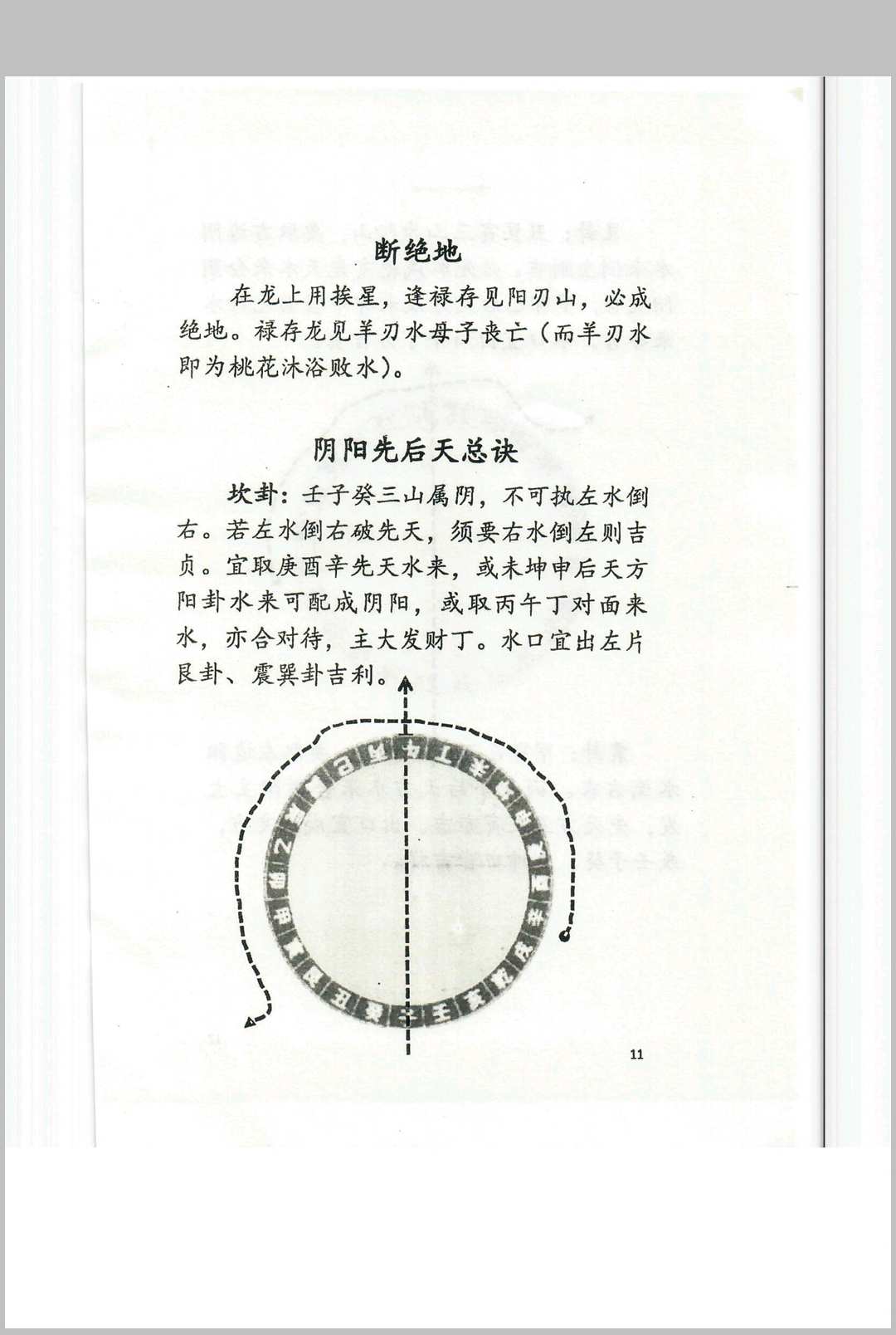 图片[15]中华古籍网-专注古书收集江西兴国三僚杨曾大三元地理搜山本中华古籍网-专注古书收集中华古籍网