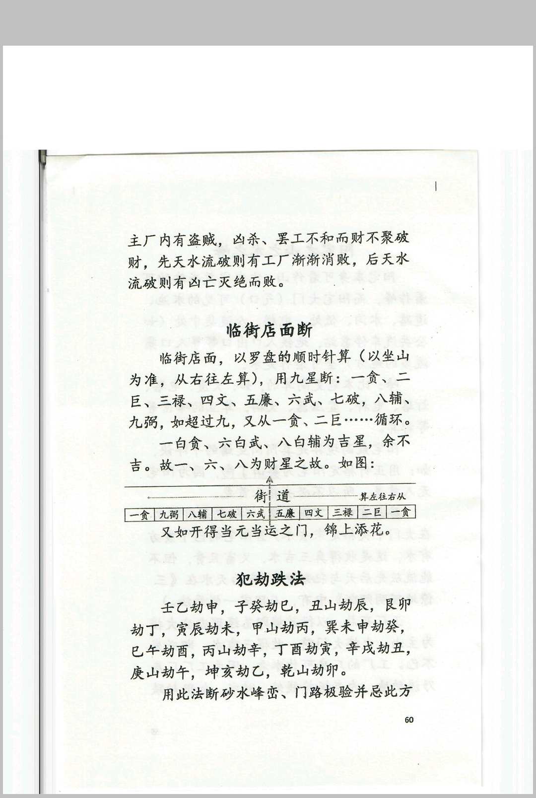 图片[20]中华古籍网-专注古书收集江西兴国三僚杨曾大三元地理搜山本中华古籍网-专注古书收集中华古籍网