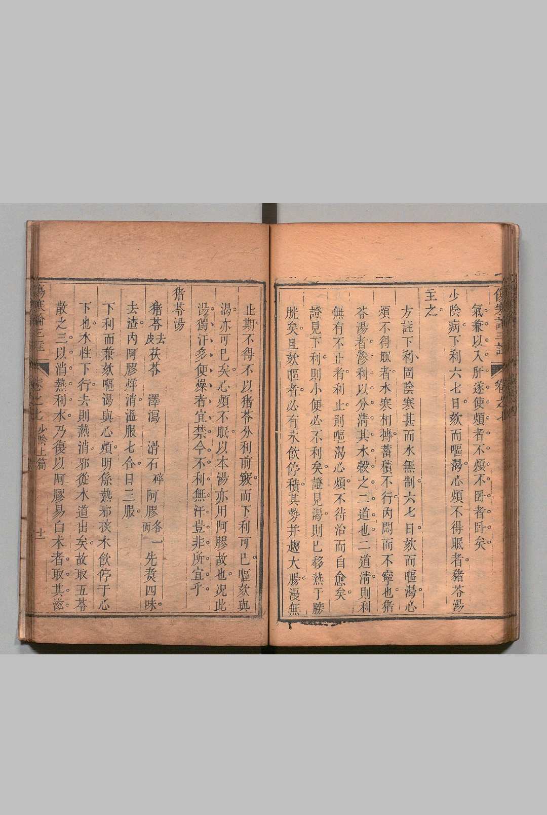 图片[10]中华古籍网-专注古书收集伤寒论三注 17卷 伤寒医方歌诀１卷 刘宏璧（清）,清雍正元年中华古籍网-专注古书收集中华古籍网