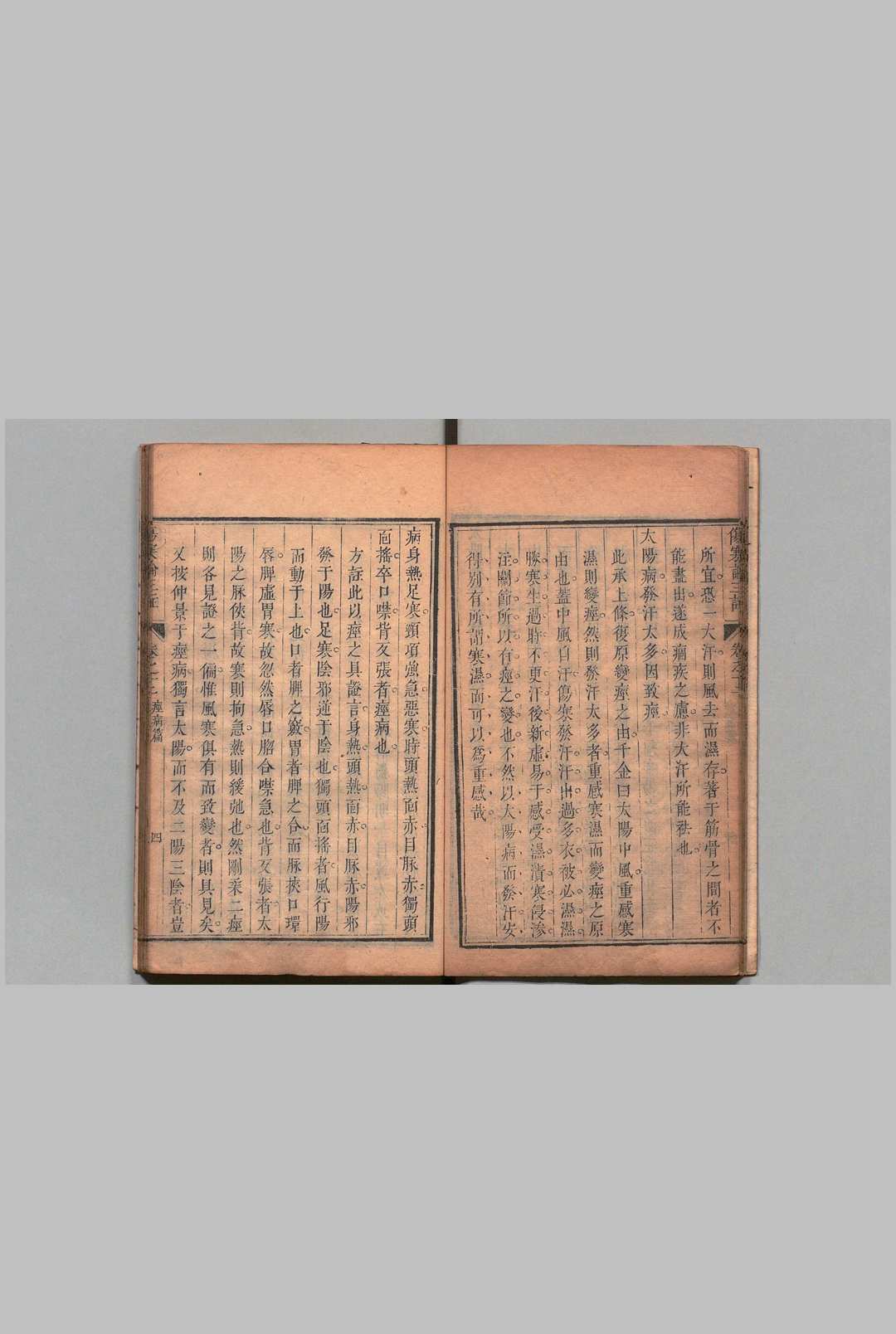 图片[9]中华古籍网-专注古书收集伤寒论三注 17卷 伤寒医方歌诀１卷 刘宏璧（清）,清雍正元年中华古籍网-专注古书收集中华古籍网