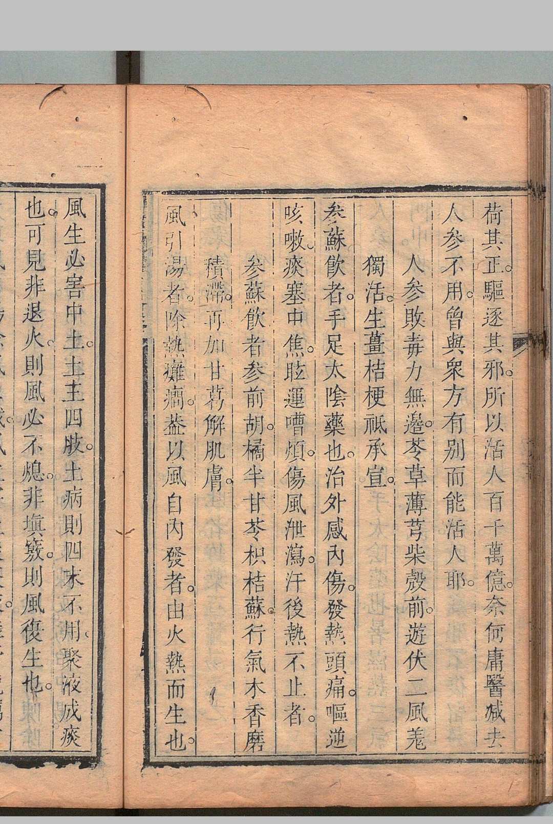 图片[11]中华古籍网-专注古书收集伤寒论三注 17卷 伤寒医方歌诀１卷 刘宏璧（清）,清雍正元年中华古籍网-专注古书收集中华古籍网