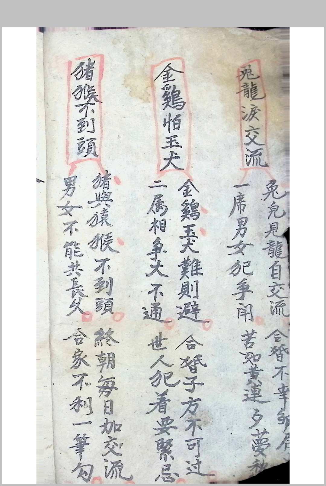 图片[3]中华古籍网-专注古书收集合婚通书 1936年抄中华古籍网-专注古书收集中华古籍网