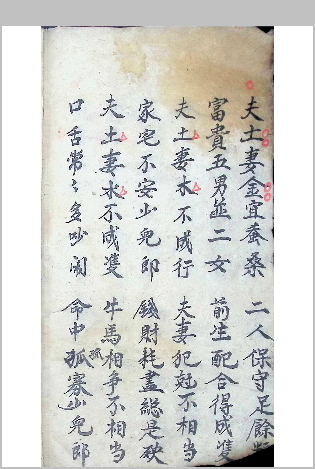 图片[6]中华古籍网-专注古书收集合婚通书 1936年抄中华古籍网-专注古书收集中华古籍网