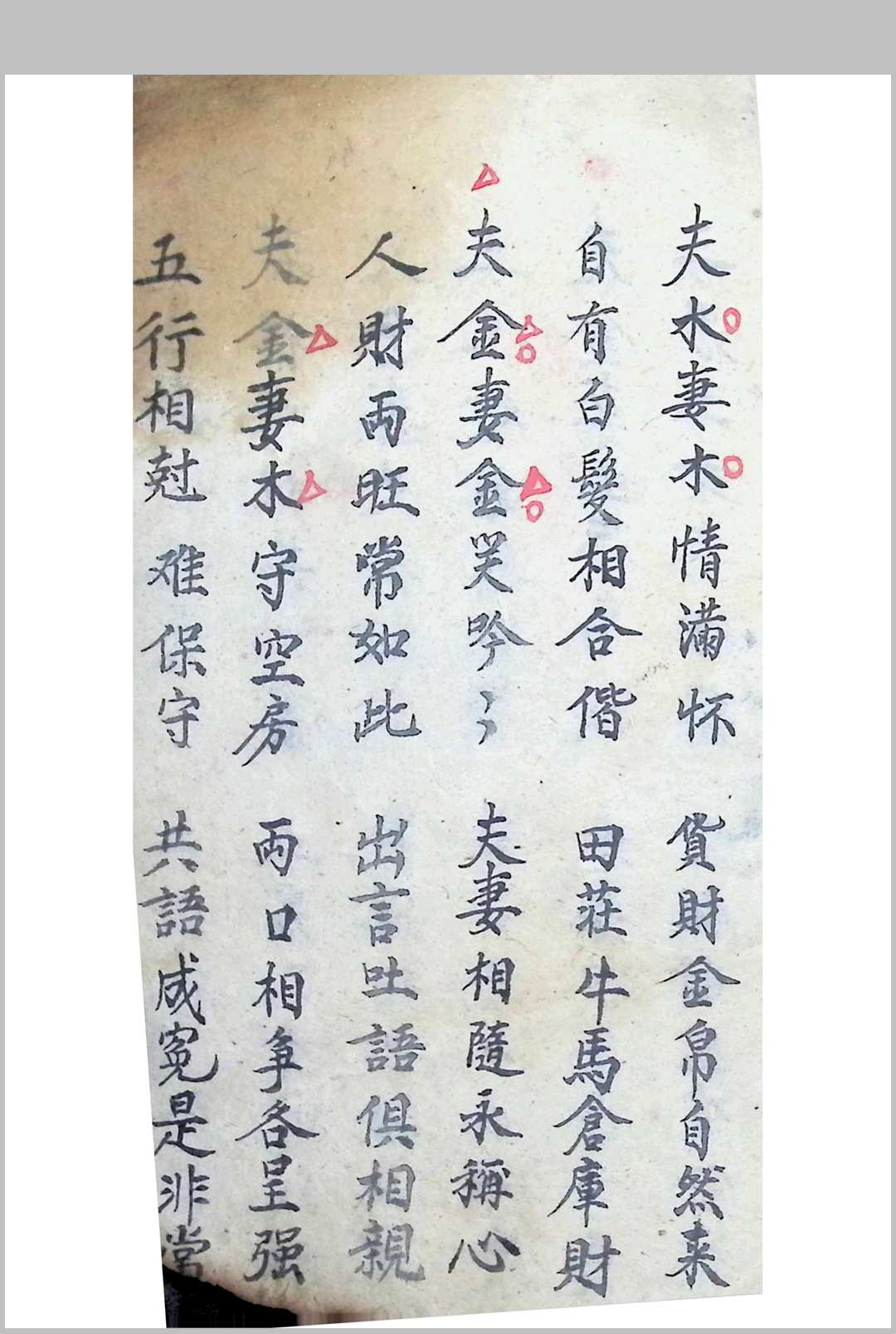 图片[8]中华古籍网-专注古书收集合婚通书 1936年抄中华古籍网-专注古书收集中华古籍网