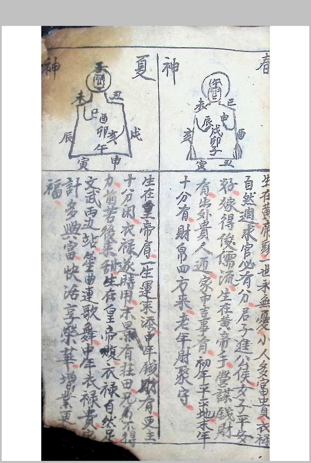 图片[13]中华古籍网-专注古书收集合婚通书 1936年抄中华古籍网-专注古书收集中华古籍网