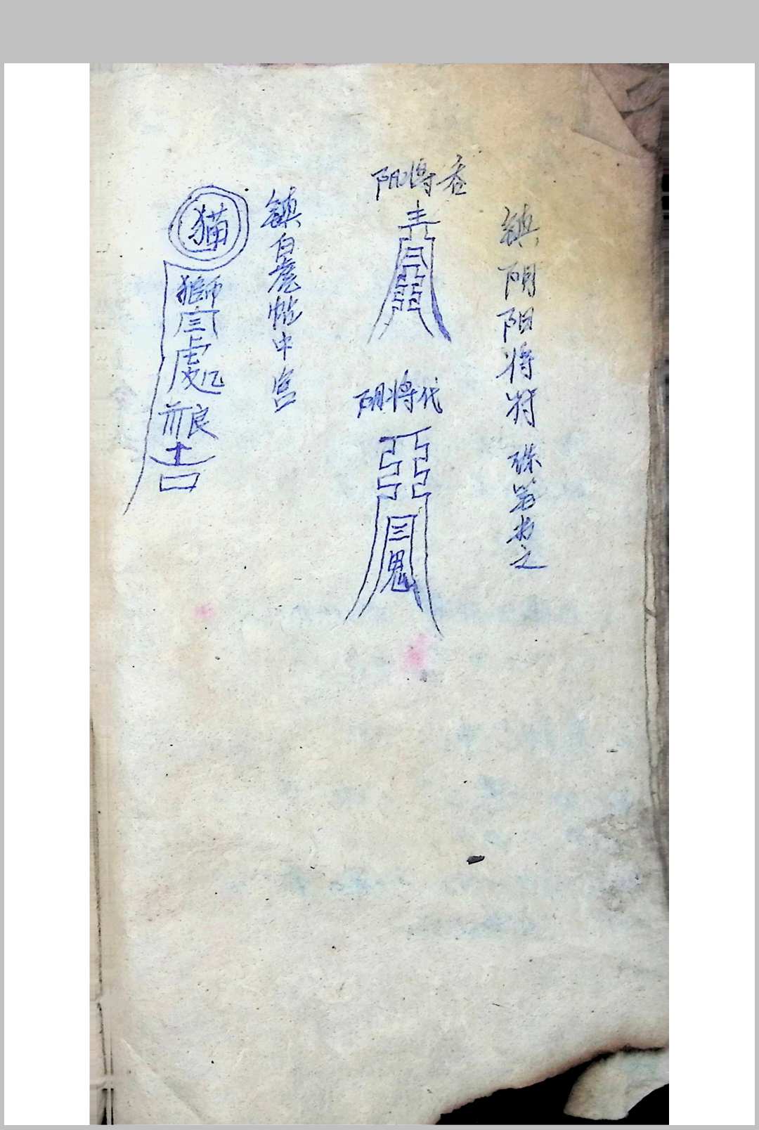 图片[17]中华古籍网-专注古书收集合婚通书 1936年抄中华古籍网-专注古书收集中华古籍网