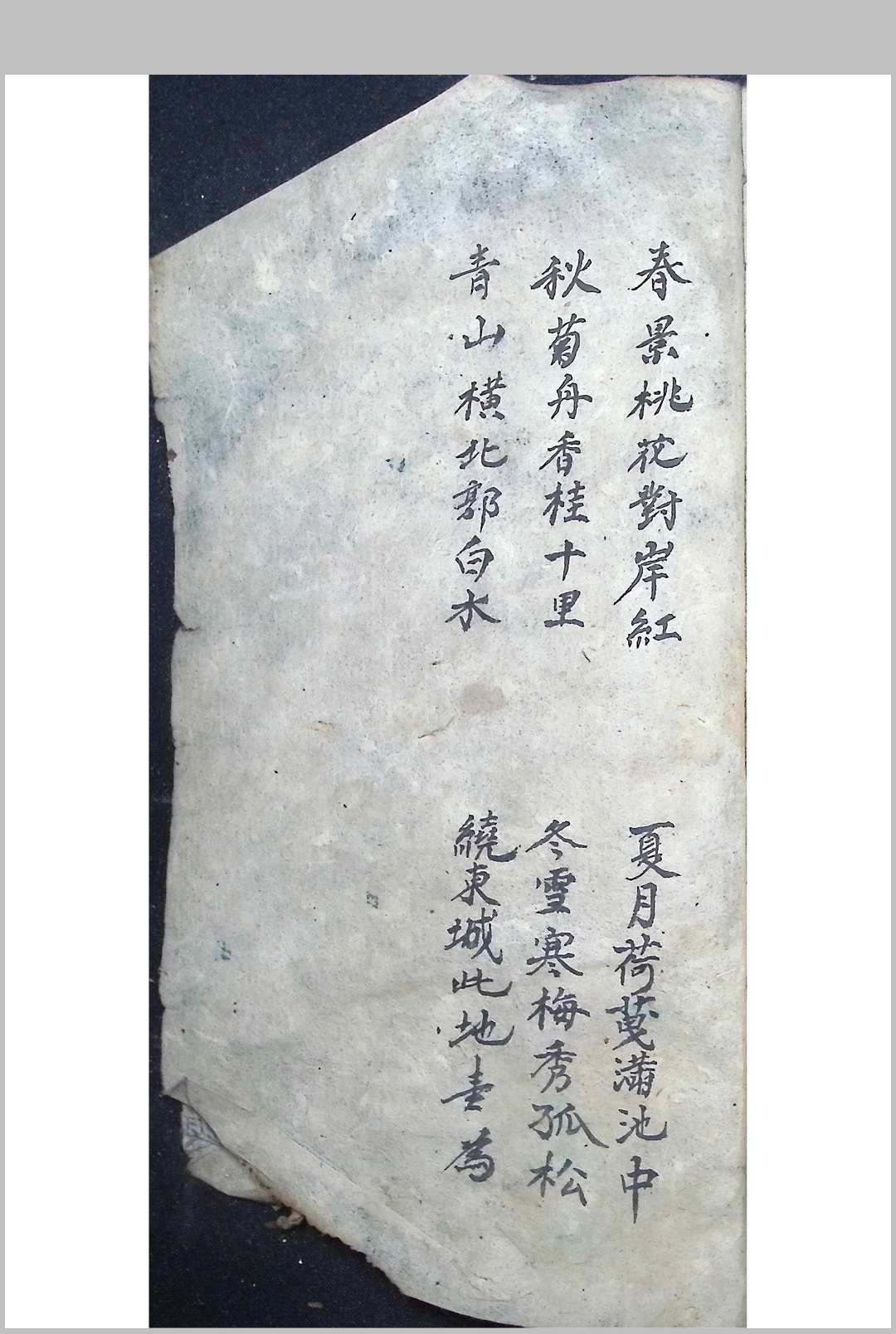图片[9]中华古籍网-专注古书收集合婚通书 1936年抄中华古籍网-专注古书收集中华古籍网