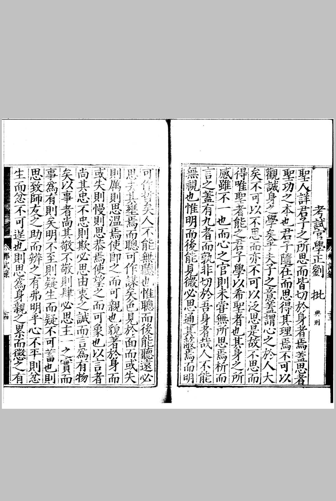 图片[6]中华古籍网-专注古书收集嘉靖二十八年浙江乡试录 一卷中华古籍网-专注古书收集中华古籍网