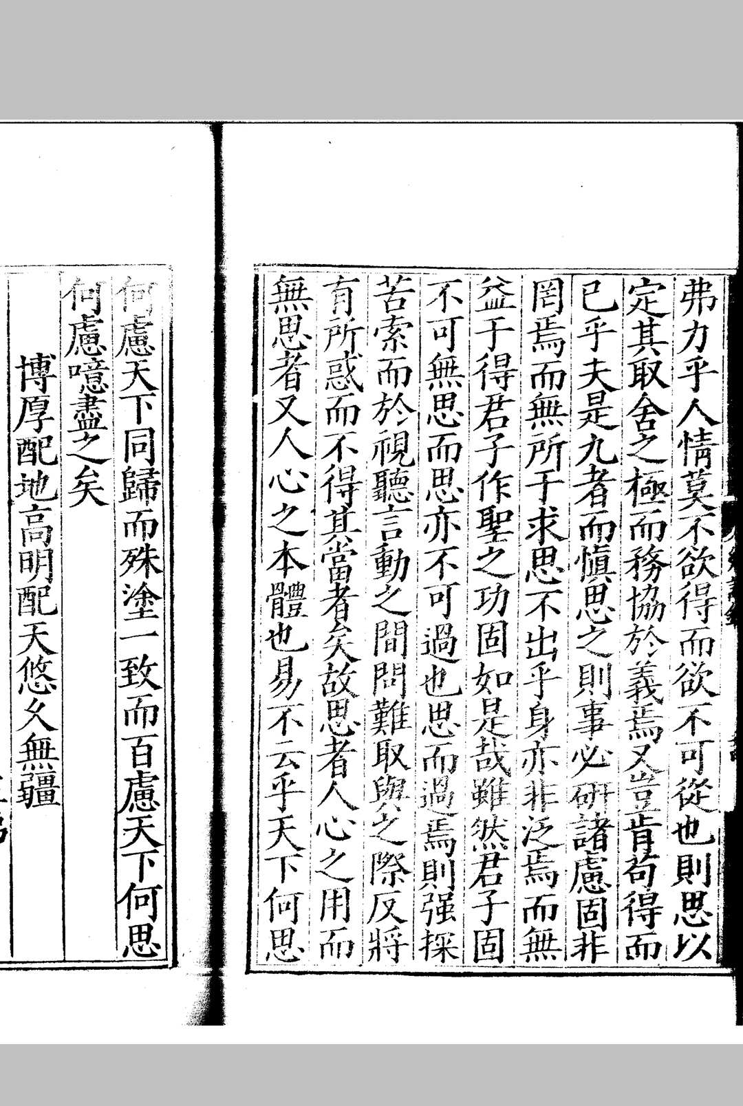 图片[7]中华古籍网-专注古书收集嘉靖二十八年浙江乡试录 一卷中华古籍网-专注古书收集中华古籍网