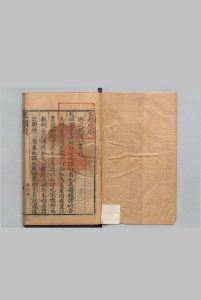 洪武正韵笺 杨时伟 明崇祯4年中华古籍网-专注古书收集中华古籍网