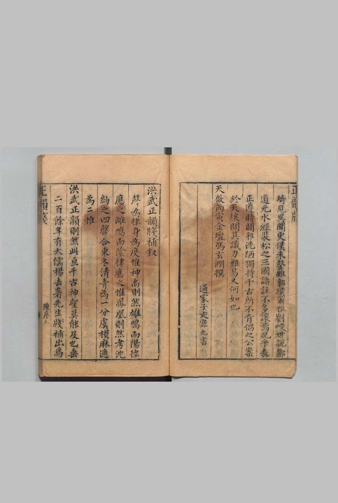 图片[2]中华古籍网-专注古书收集洪武正韵笺 杨时伟 明崇祯4年中华古籍网-专注古书收集中华古籍网