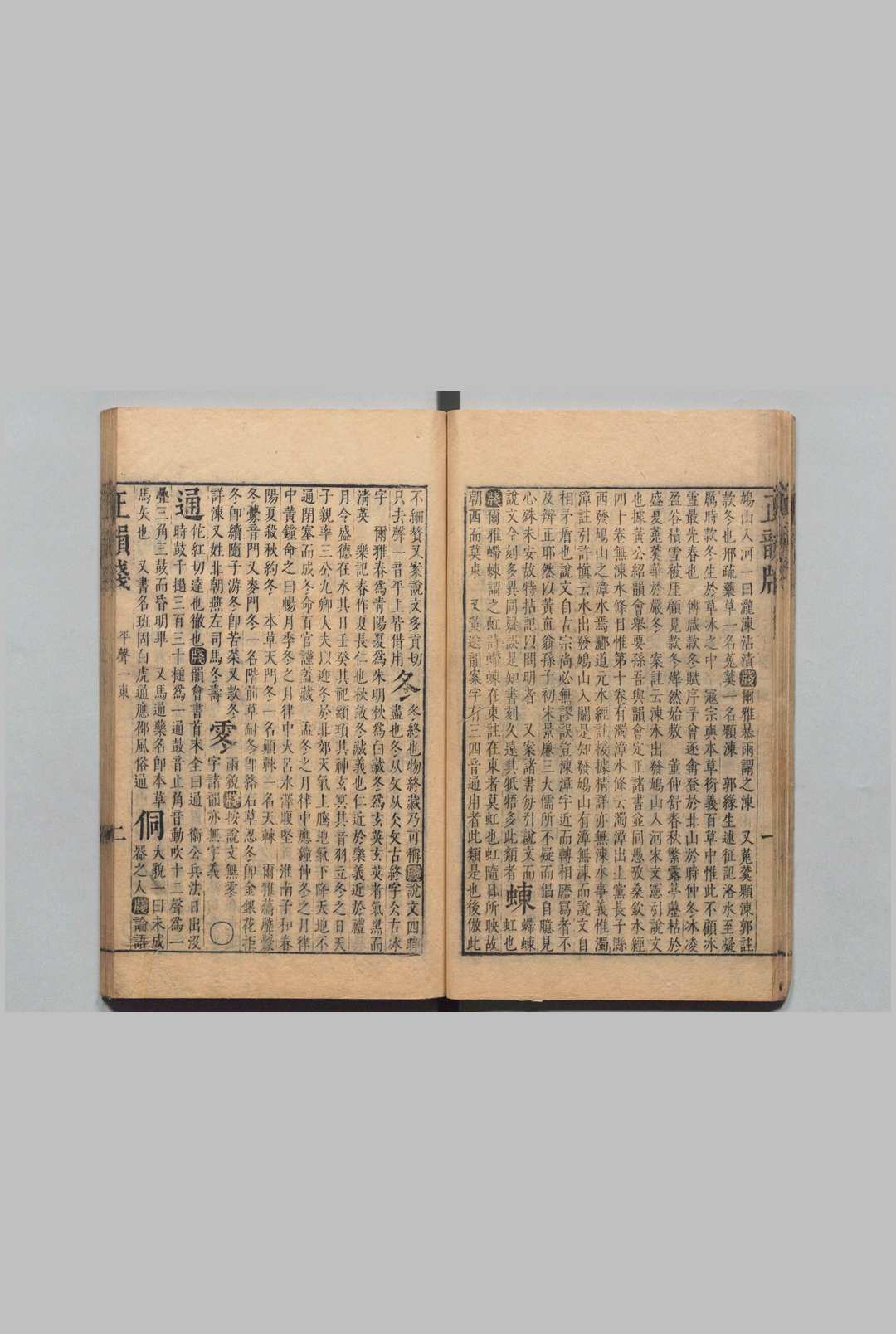 图片[6]中华古籍网-专注古书收集洪武正韵笺 杨时伟 明崇祯4年中华古籍网-专注古书收集中华古籍网