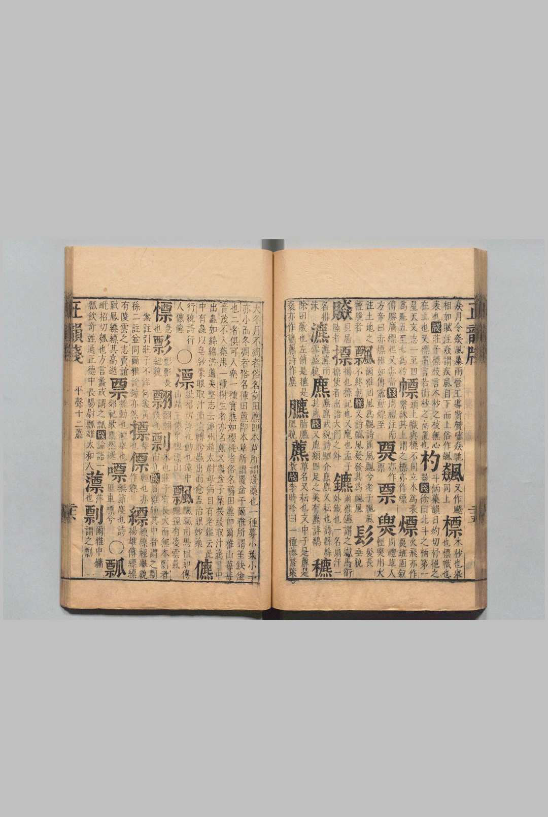 图片[5]中华古籍网-专注古书收集洪武正韵笺 杨时伟 明崇祯4年中华古籍网-专注古书收集中华古籍网