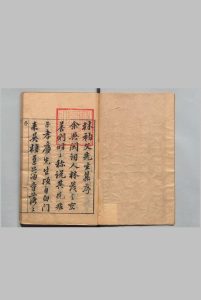 林初文诗文全集 文12卷 诗７卷 林章,明天启4年中华古籍网-专注古书收集中华古籍网