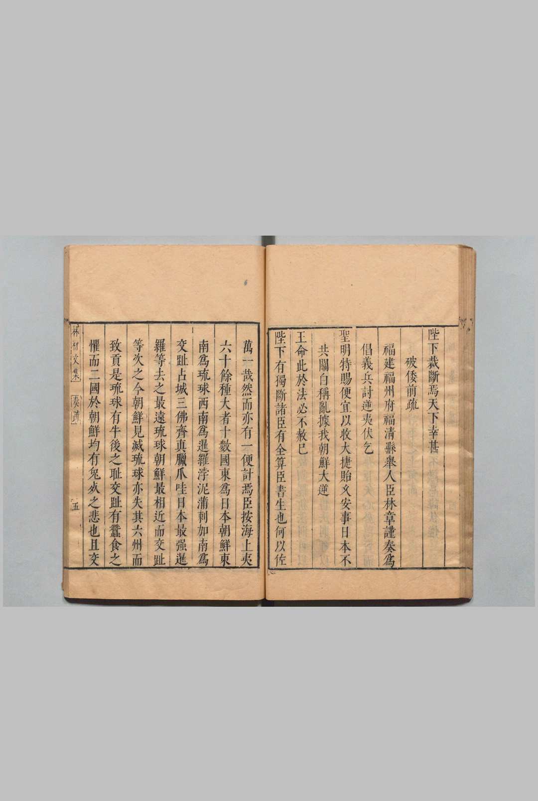图片[7]中华古籍网-专注古书收集林初文诗文全集 文12卷 诗７卷 林章,明天启4年中华古籍网-专注古书收集中华古籍网