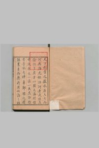 敕修两浙海塘通志 20卷首１卷 査祥 清乾隆16年中华古籍网-专注古书收集中华古籍网