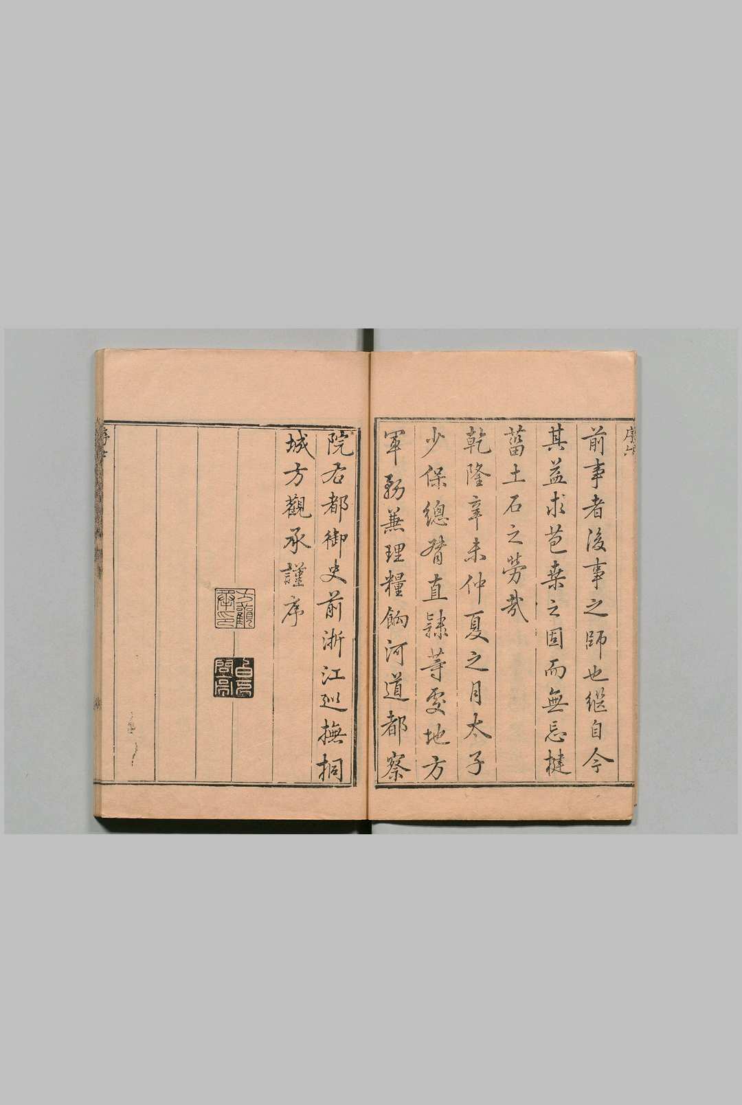 图片[2]中华古籍网-专注古书收集敕修两浙海塘通志 20卷首１卷 査祥 清乾隆16年中华古籍网-专注古书收集中华古籍网