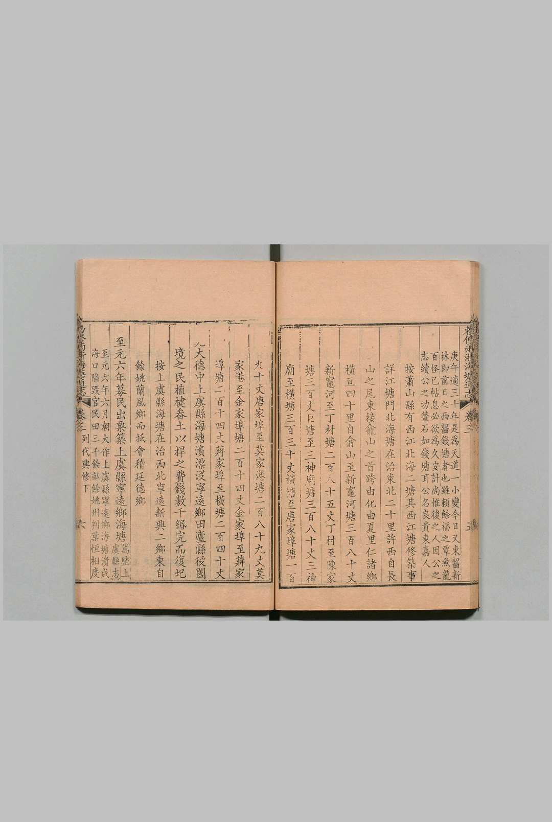 图片[6]中华古籍网-专注古书收集敕修两浙海塘通志 20卷首１卷 査祥 清乾隆16年中华古籍网-专注古书收集中华古籍网