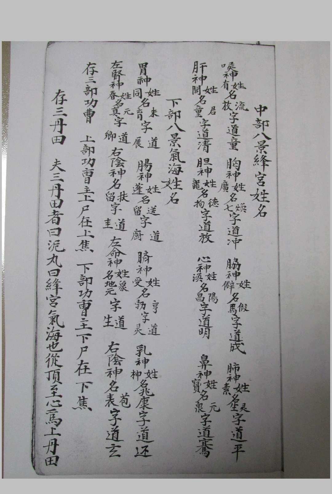 图片[3]中华古籍网-专注古书收集道门玄理满盘珠中华古籍网-专注古书收集中华古籍网