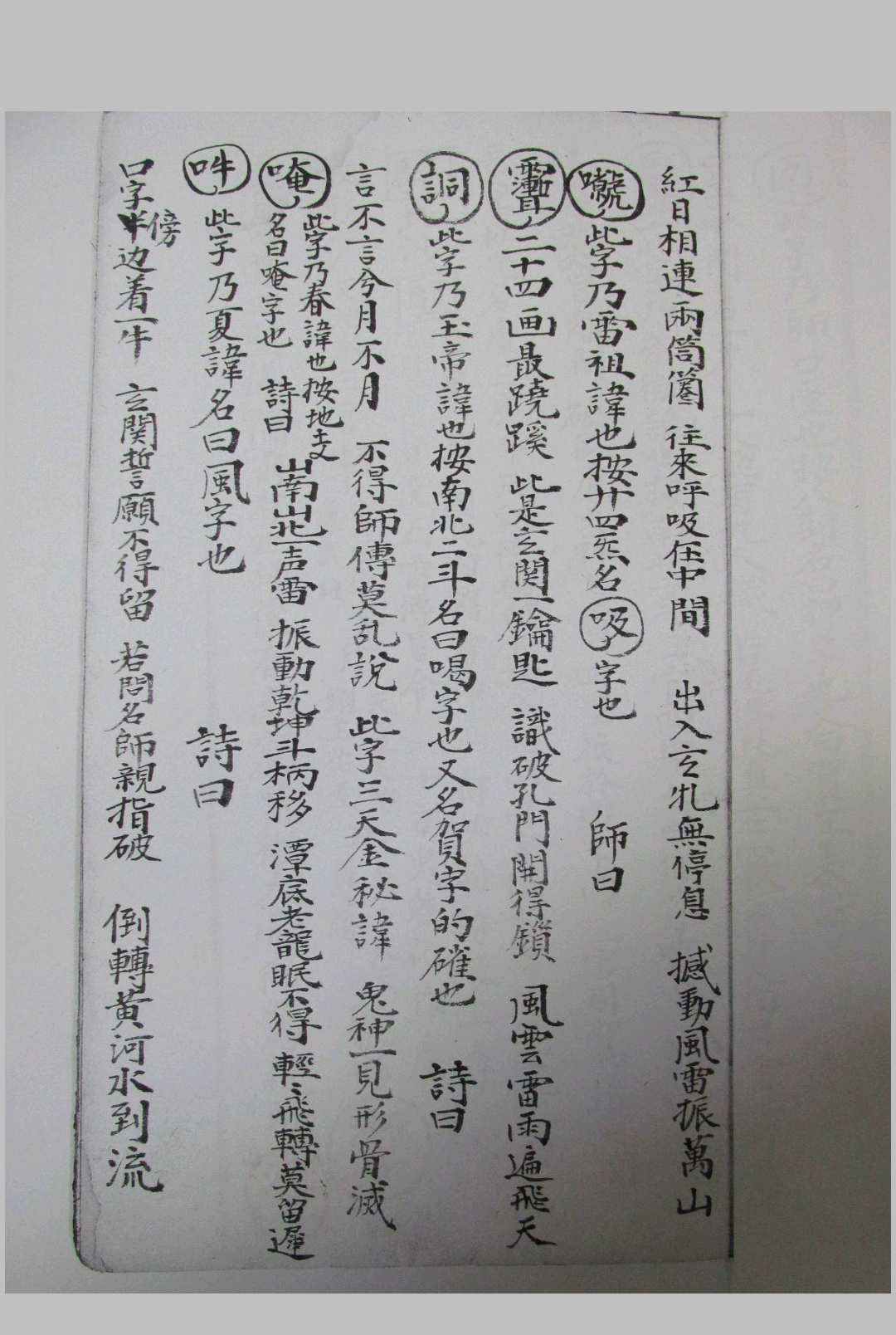 图片[4]中华古籍网-专注古书收集道门玄理满盘珠中华古籍网-专注古书收集中华古籍网
