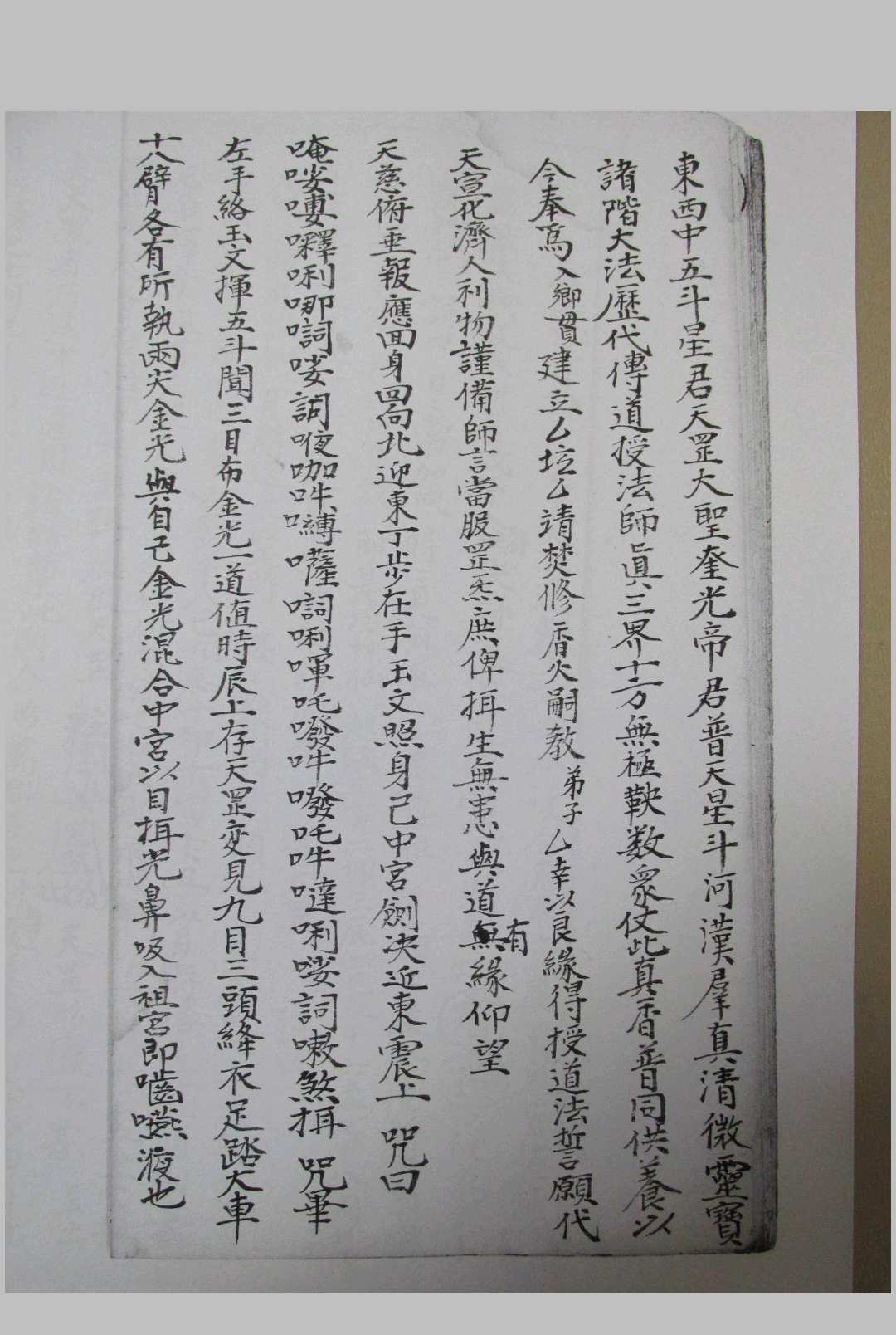 图片[10]中华古籍网-专注古书收集道门玄理满盘珠中华古籍网-专注古书收集中华古籍网