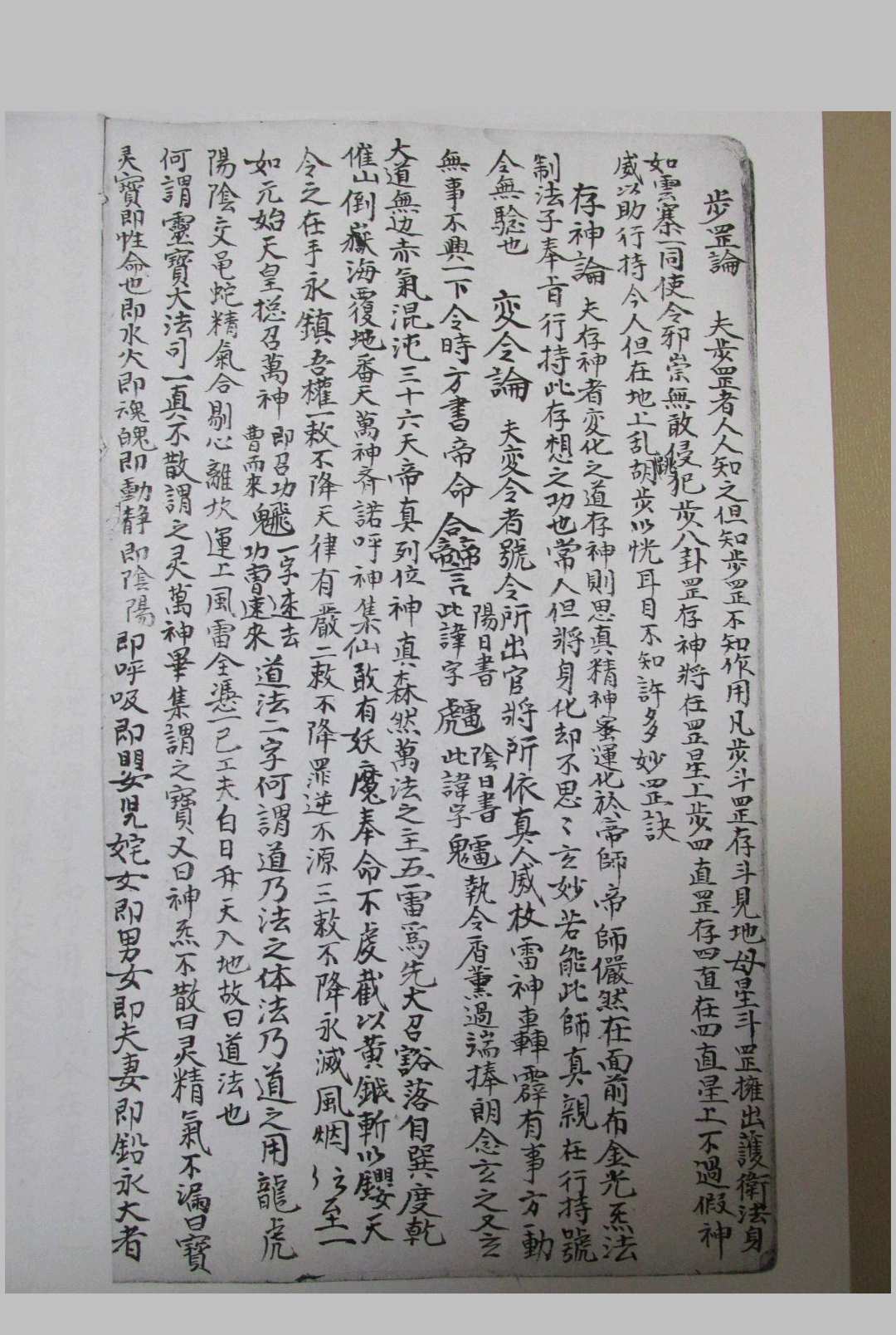 图片[9]中华古籍网-专注古书收集道门玄理满盘珠中华古籍网-专注古书收集中华古籍网