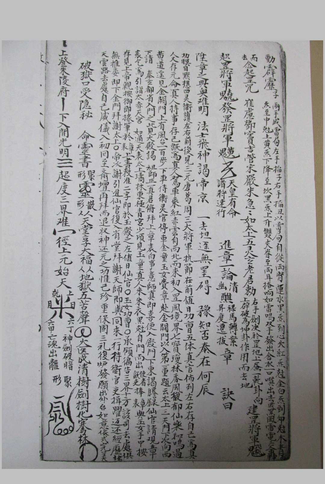 图片[13]中华古籍网-专注古书收集道门玄理满盘珠中华古籍网-专注古书收集中华古籍网