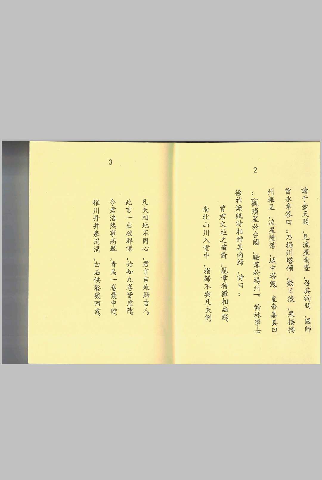 图片[7]中华古籍网-专注古书收集杨公三僚二十四山龙水真经中华古籍网-专注古书收集中华古籍网