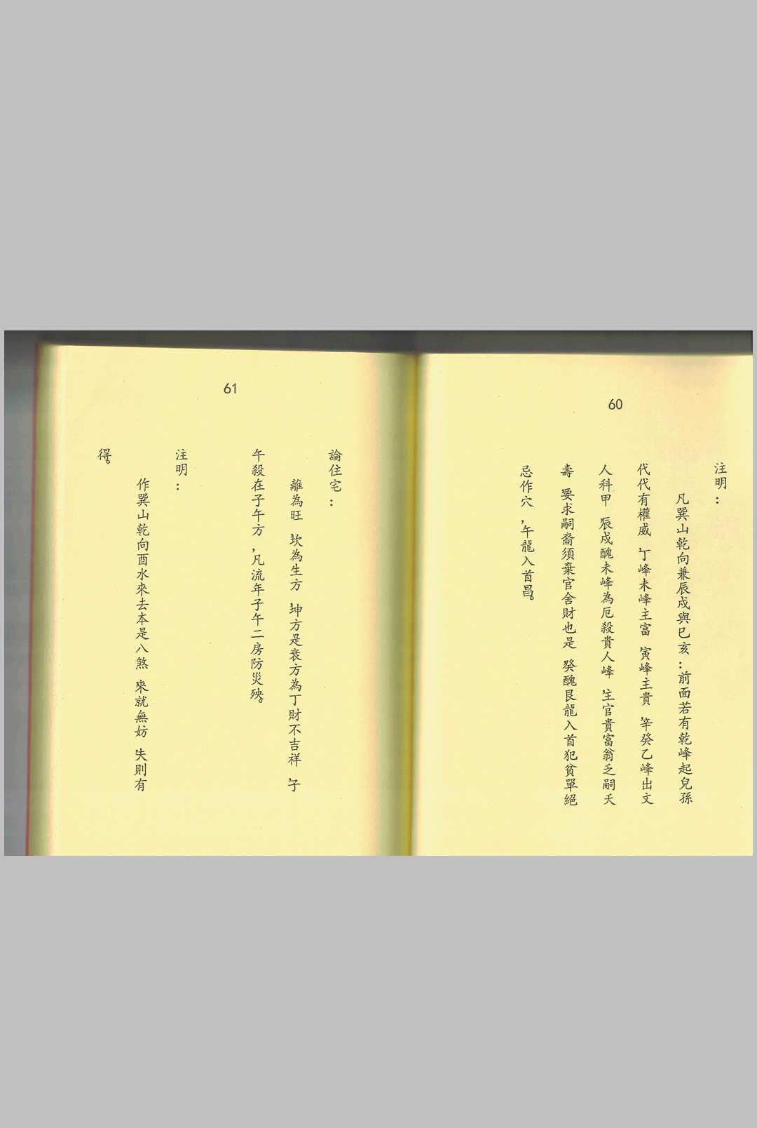 图片[12]中华古籍网-专注古书收集杨公三僚二十四山龙水真经中华古籍网-专注古书收集中华古籍网