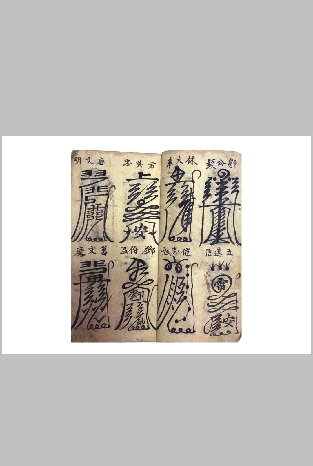 图片[7]中华古籍网-专注古书收集康元帅江飞捷中华古籍网-专注古书收集中华古籍网