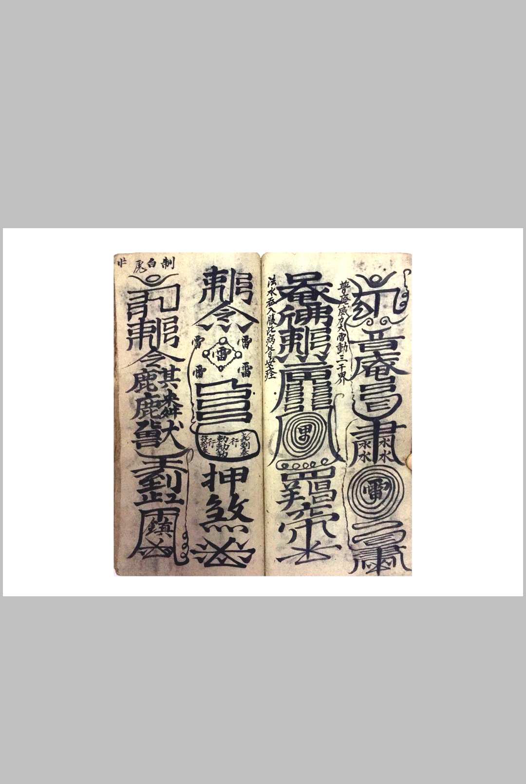 图片[8]中华古籍网-专注古书收集康元帅江飞捷中华古籍网-专注古书收集中华古籍网