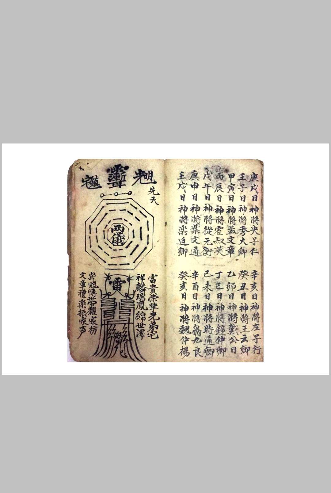 图片[10]中华古籍网-专注古书收集康元帅江飞捷中华古籍网-专注古书收集中华古籍网