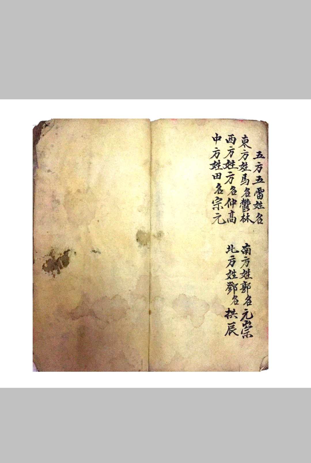 图片[12]中华古籍网-专注古书收集康元帅江飞捷中华古籍网-专注古书收集中华古籍网