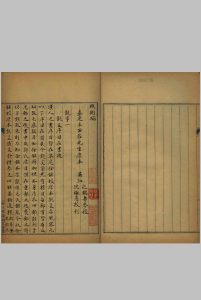 蛾术编说字 二十二卷中华古籍网-专注古书收集中华古籍网