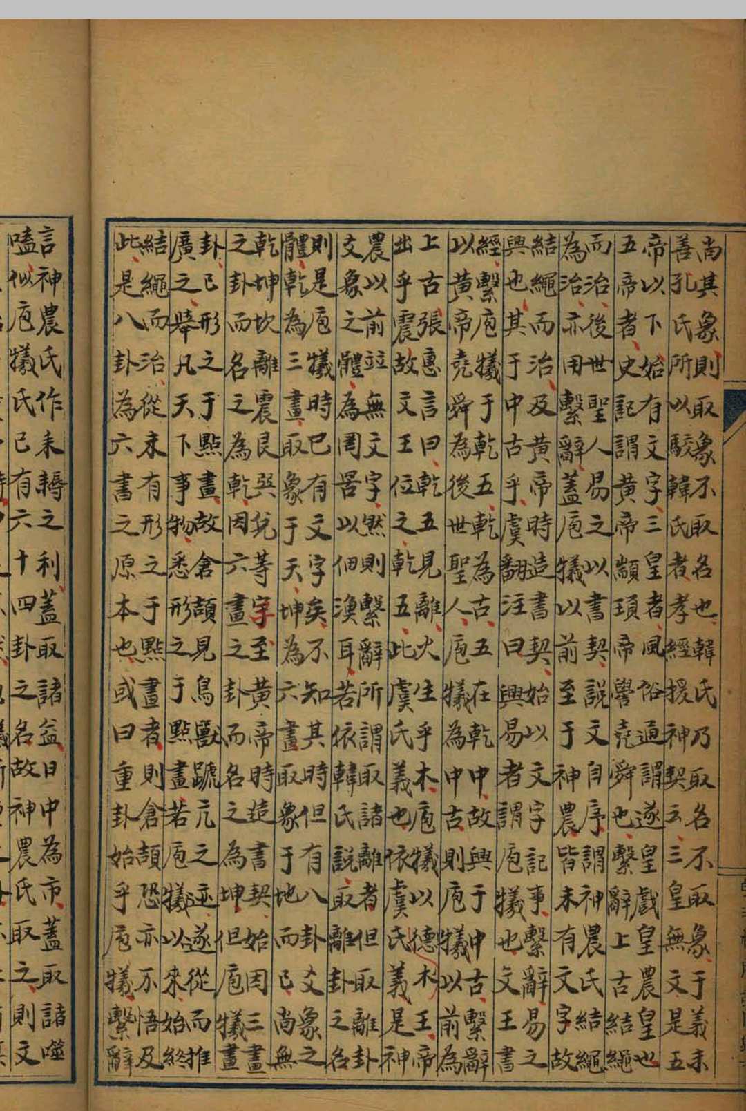 图片[9]中华古籍网-专注古书收集蛾术编说字 二十二卷中华古籍网-专注古书收集中华古籍网