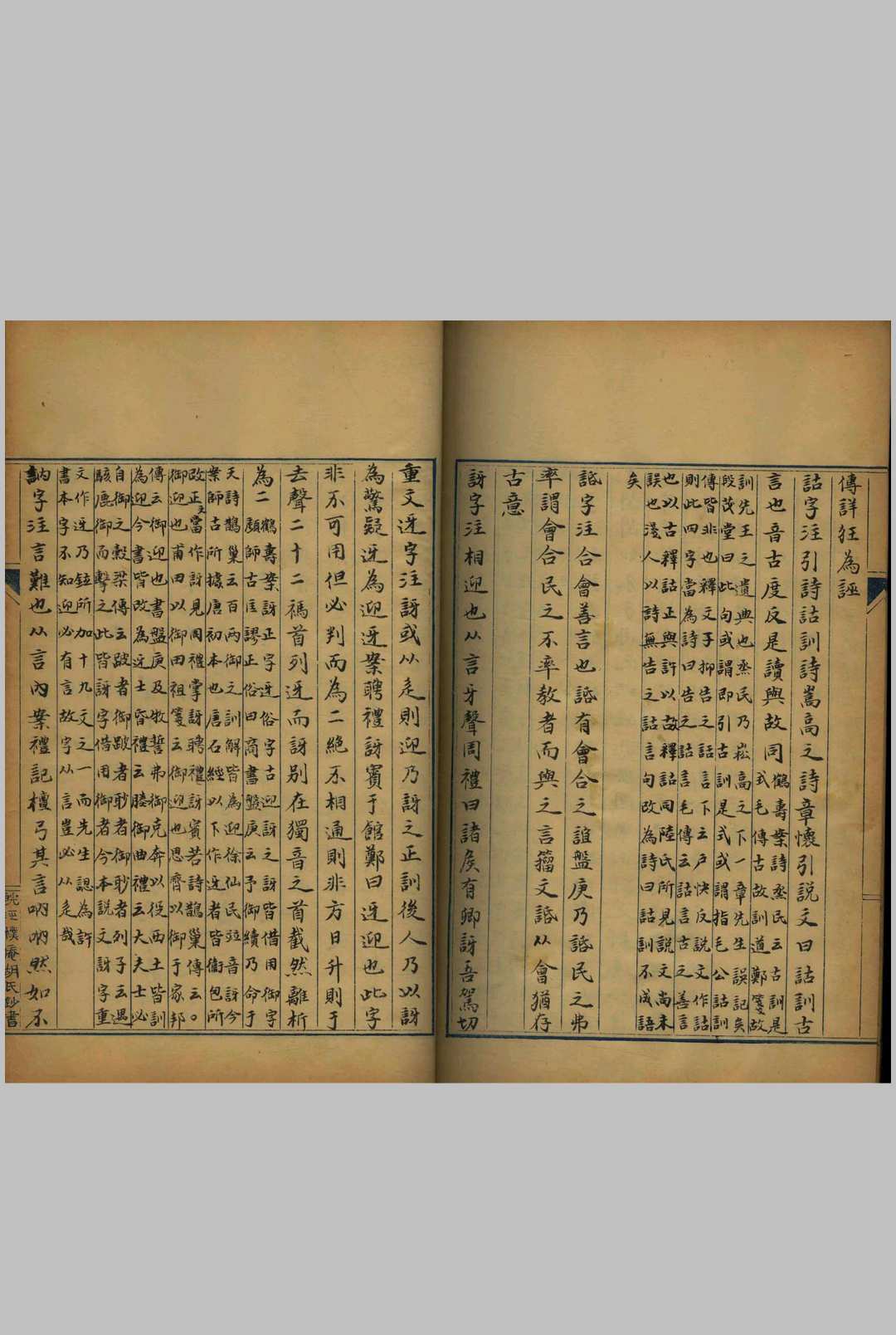 图片[7]中华古籍网-专注古书收集蛾术编说字 二十二卷中华古籍网-专注古书收集中华古籍网