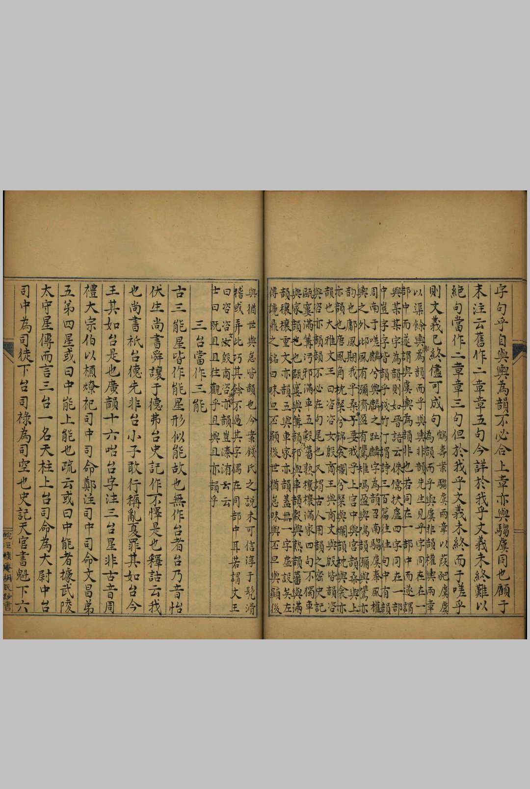 图片[6]中华古籍网-专注古书收集蛾术编说字 二十二卷中华古籍网-专注古书收集中华古籍网